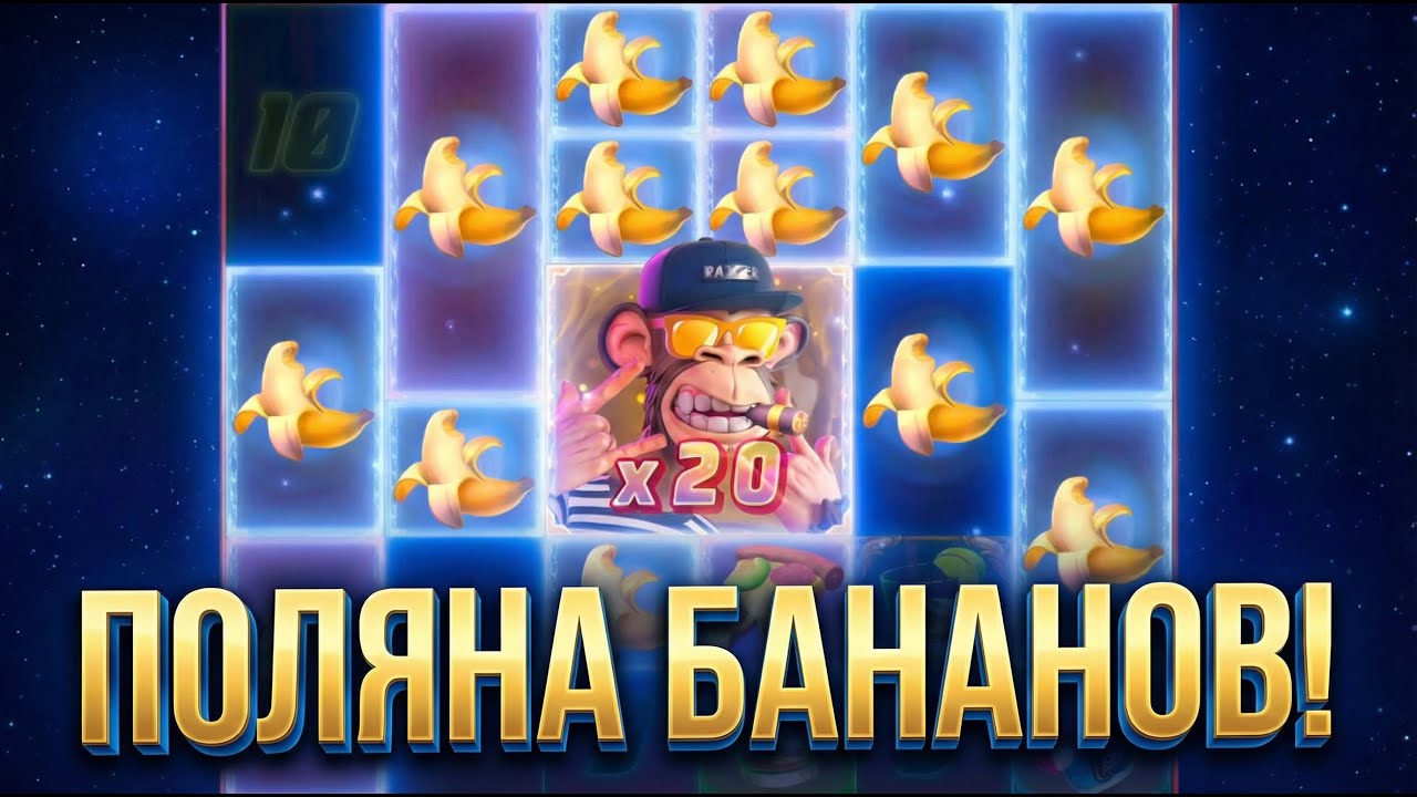 ОПРАВДАЕТ ЛИ БОНУСБАЙ ОЖИДАНИЯ? ПРОВЕРКА WILD APE ОТ PG SOFT! / (ЗАНОСЫ НЕДЕЛИ)