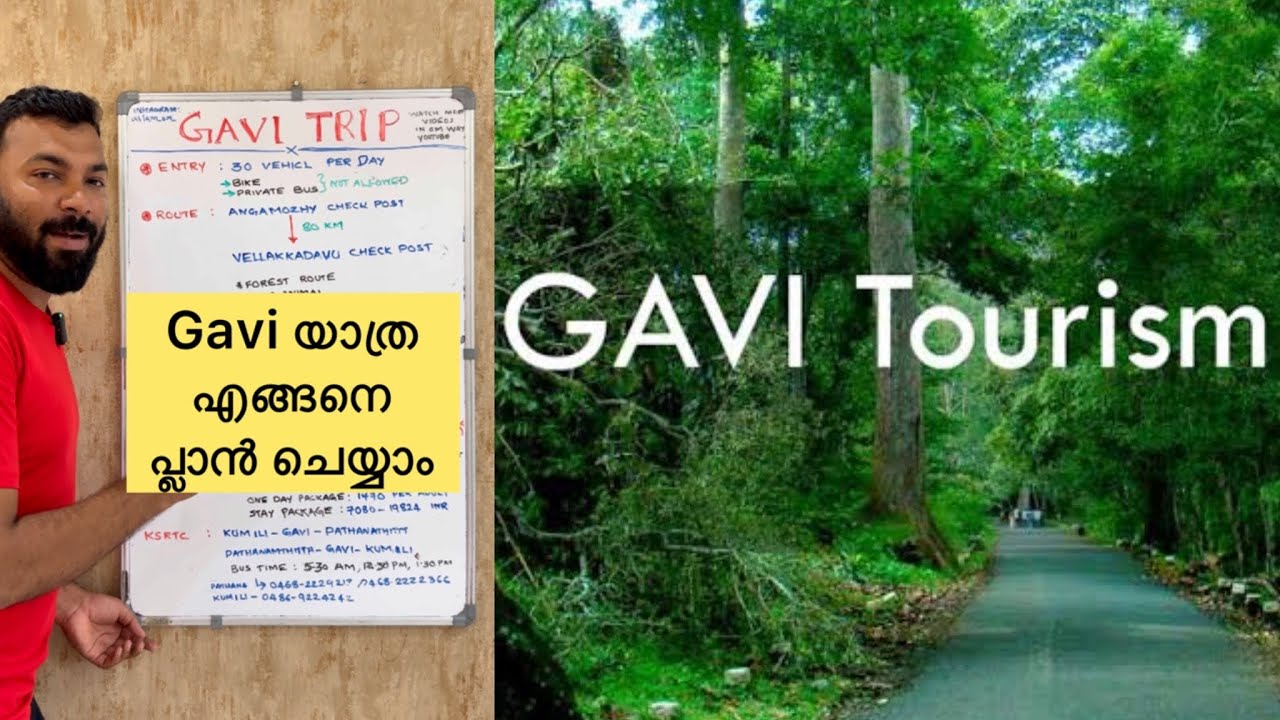 Gavi Trip Details | How to plan Gavi Trip | KSRTC Gavi Trip | How to Book Gavi Trip