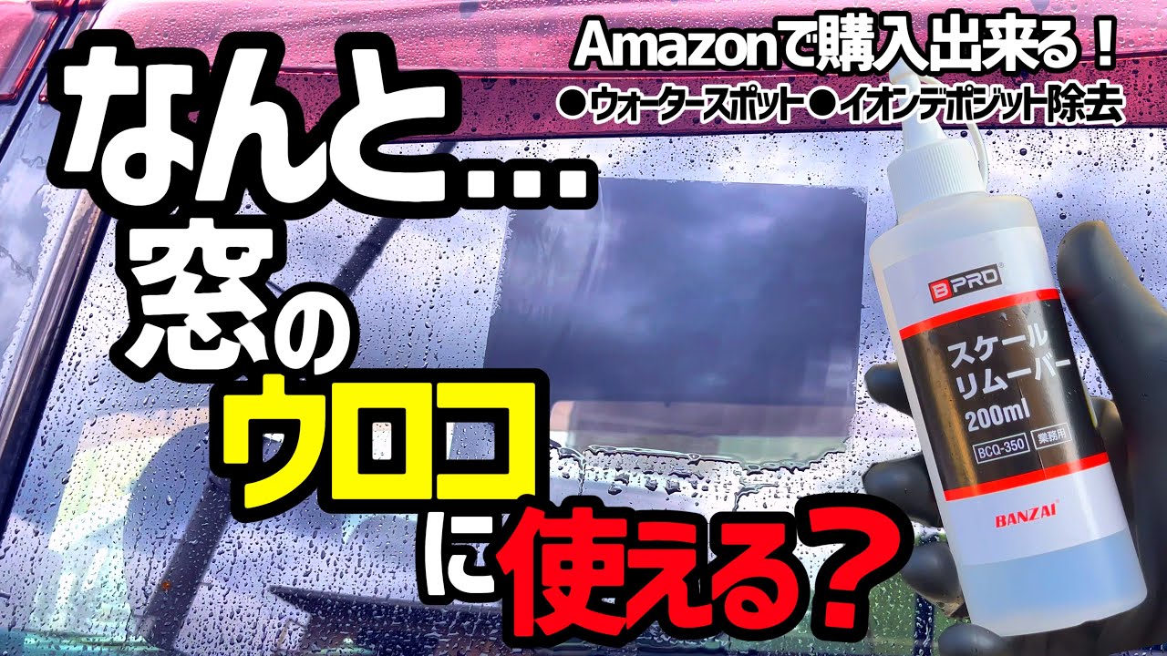 [Очиститель доступен на Amazon❗️] Я попробовал средство для удаления накипи BPRO Scale Remover, и...
