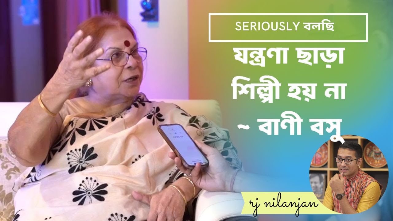 SERIOUSLY BOLCHI | EP 14 | BANI BASU INTERVIEW | Part 02 | RJ NILANJAN |