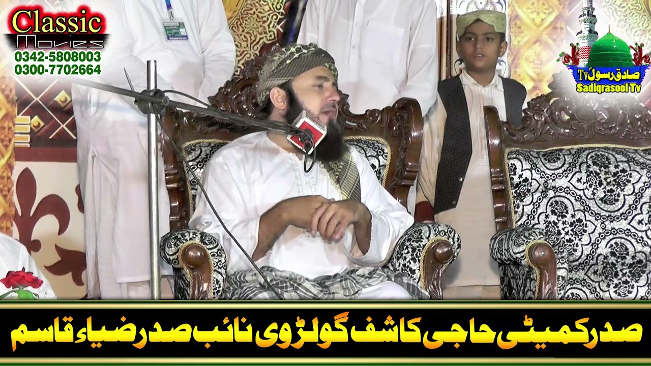 Tahir Shah Bukhari Dua ll Mehfil e Milad e Mustafa ll Tanki Ground Tehsil Bhowana ll 2021