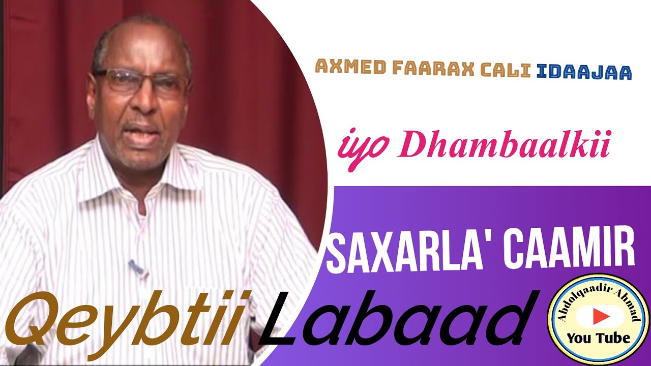 Axmed Faarax Cali Idaajaa iyo Sheekadii Saxarla' Caamir (qeybti 2aad)