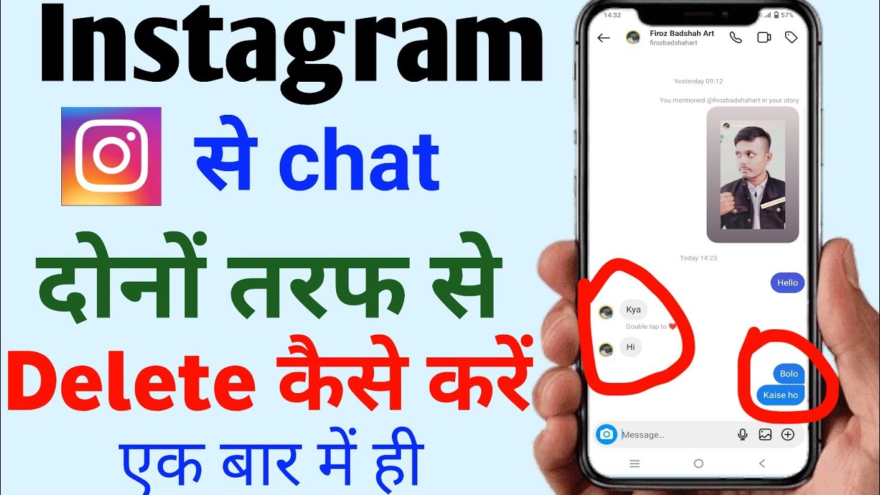 instagram chat delete kaise kare dono side se | instagram message delete kaise kare dono taraf se