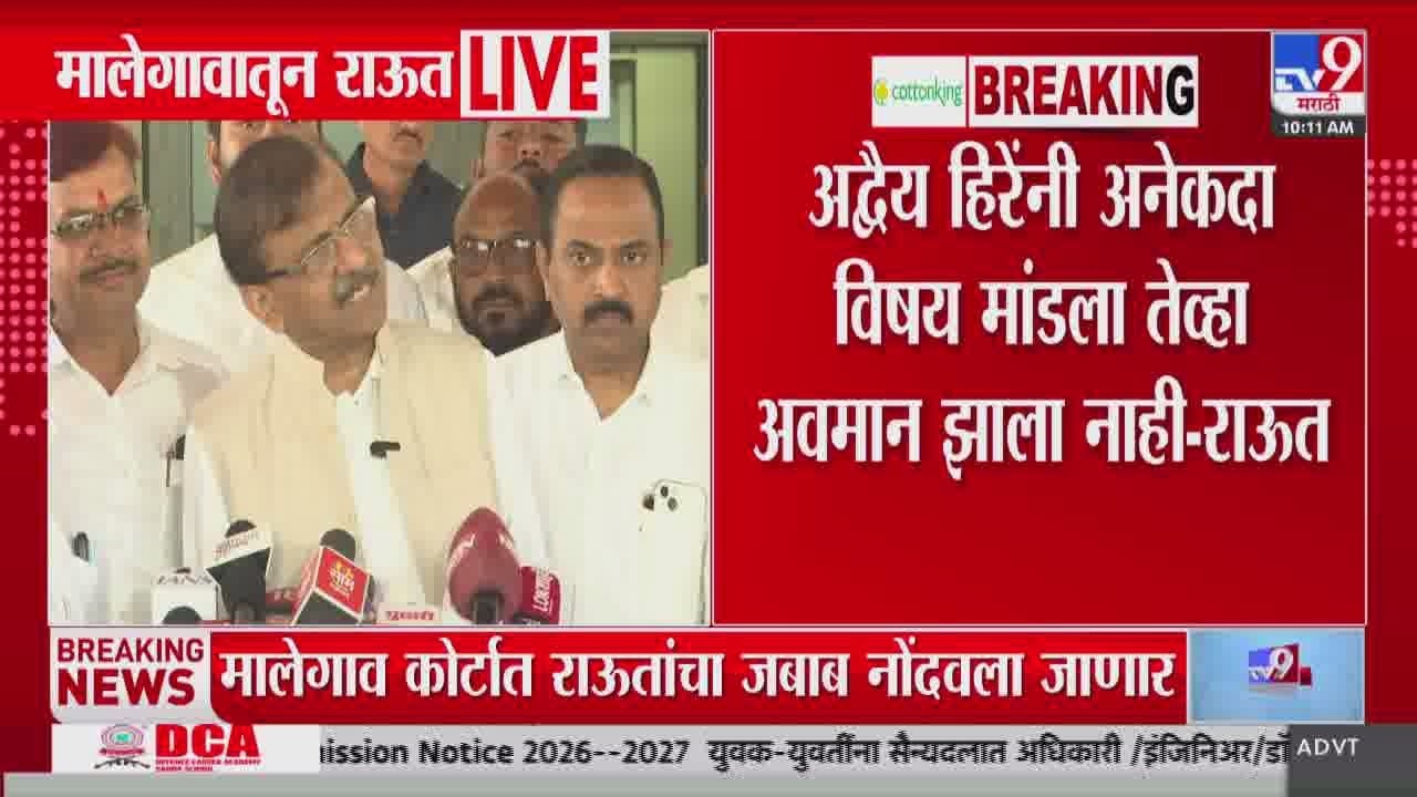 Sanjay Raut | 'अद्वैय हिरेंनी अनेकदा विषय मांडला तेव्हा अवमान झाला नाही'