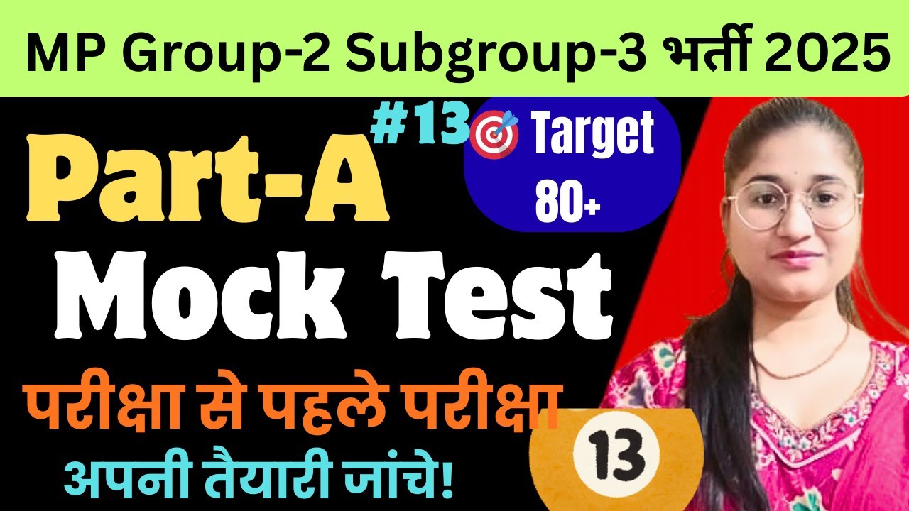 MP Group-2 Subgroup-3 2025 Mock Test| MP Group-2 Subgroup-3 Par-A Mock Test-13| Namrata Educates