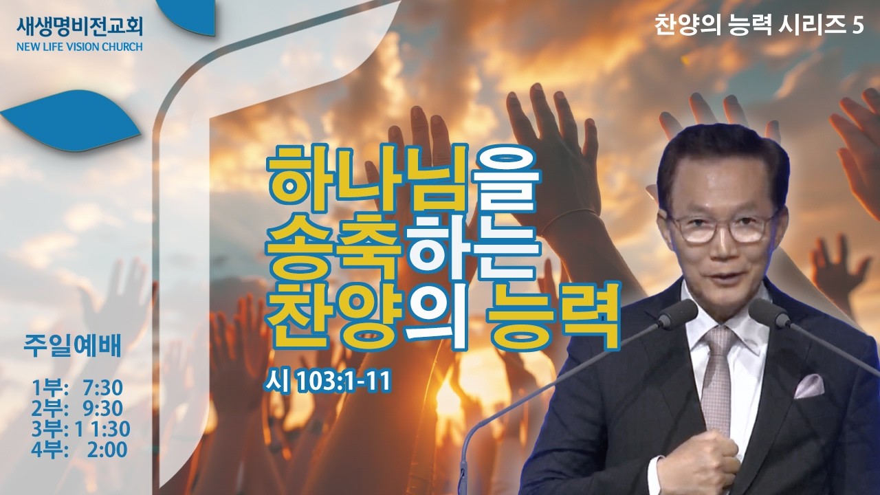 [주일설교] 
