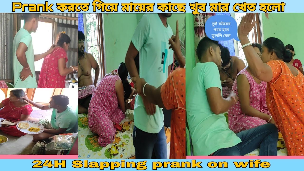 আজকে সারাদিন রিমি আমার হাতে খুব মার খেলো  😜24 h Slapping Prank on wife😂