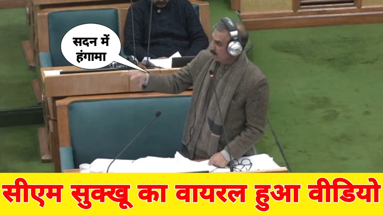 Vidhansabha Session: सीएम सुक्खू ने नौकरियों,भर्तियों,RDG पर क्या कहा | Himachal News