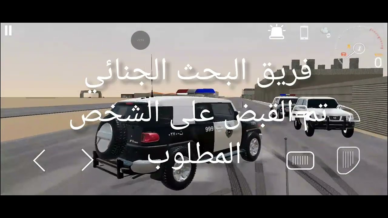 مداهمة البحث الجنائي على منزل على أحد تجار المخدرات 🚨 وقبض عليه الجزء الثاني لعبه النقيب فهد 