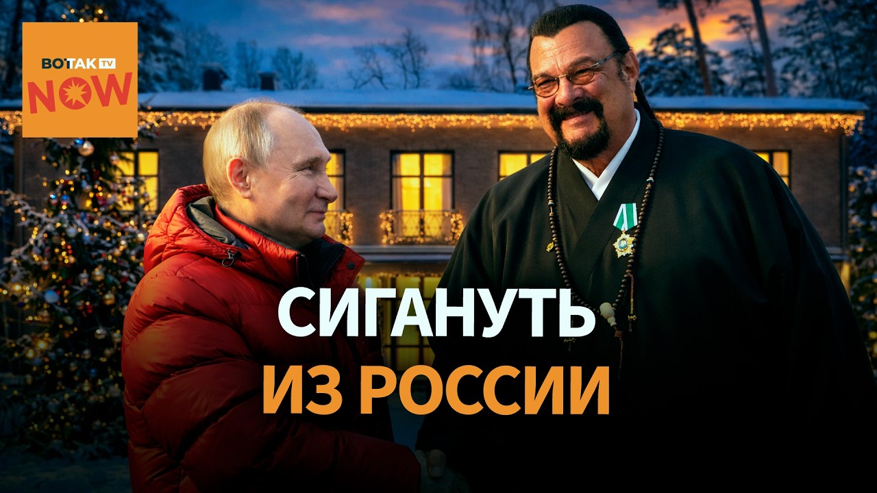 Почему звезда боевиков продаёт свой особняк на Рублёвке? Сигал разлюбил Россию...