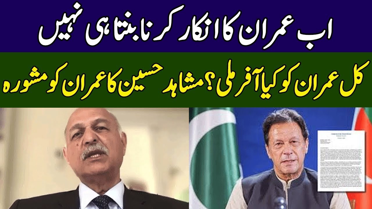 Mushahid Hussain Syed's Perfect Analysis | Ground Zero | 365 News | EE2W