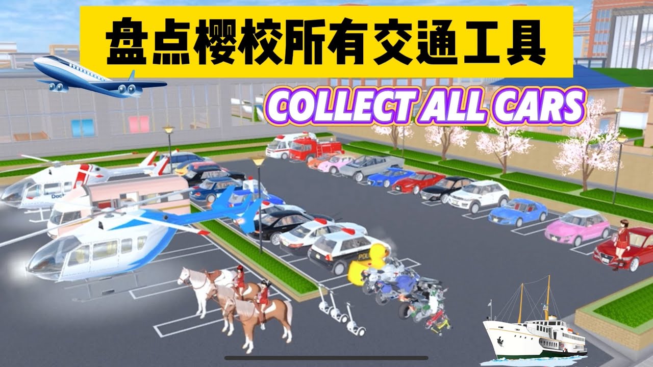 Collect all cars in SAKURA School Simulator #sakuraschoolsimulator