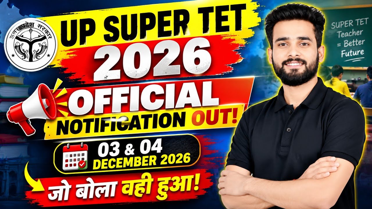 UP SUPER TET 2026 NOTIFICATION OUT 🔥 | 03-04 DECEMBER EXAM DATE | जो बोला वही हुआ!