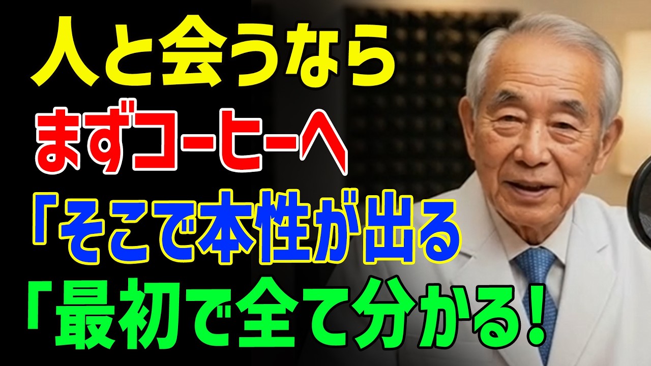 コーヒーを飲む時のこの行動で人の本性が見える賢い人はすぐ距離を取る人間関係を守る視点人生言葉心幸福