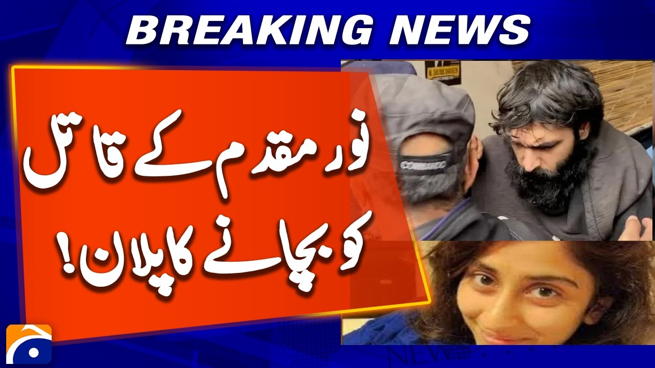 Noor Mukadam Case Update | Latest Developments Explained
