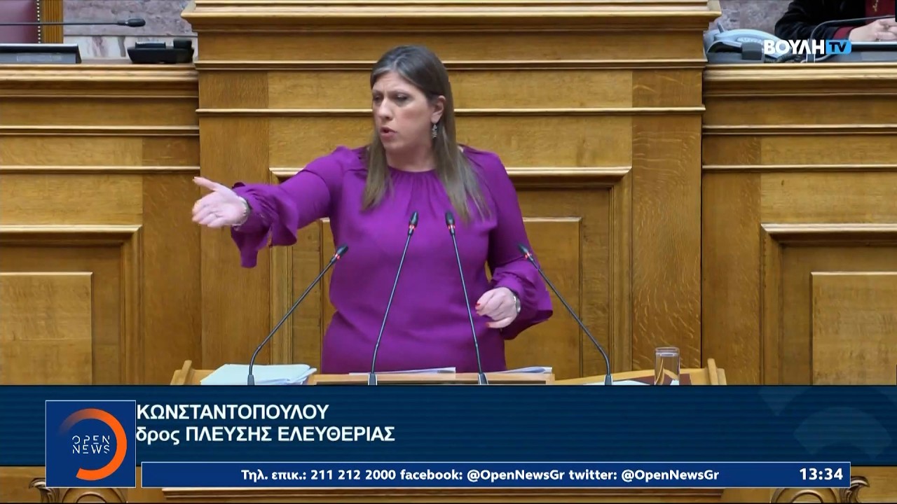 Ζωή Κωνσταντοπούλου: «Μη χρησιμοποιείς τη λέξη γυναικόπαιδα, γυμνοσάλιαγκα» | Ethnos
