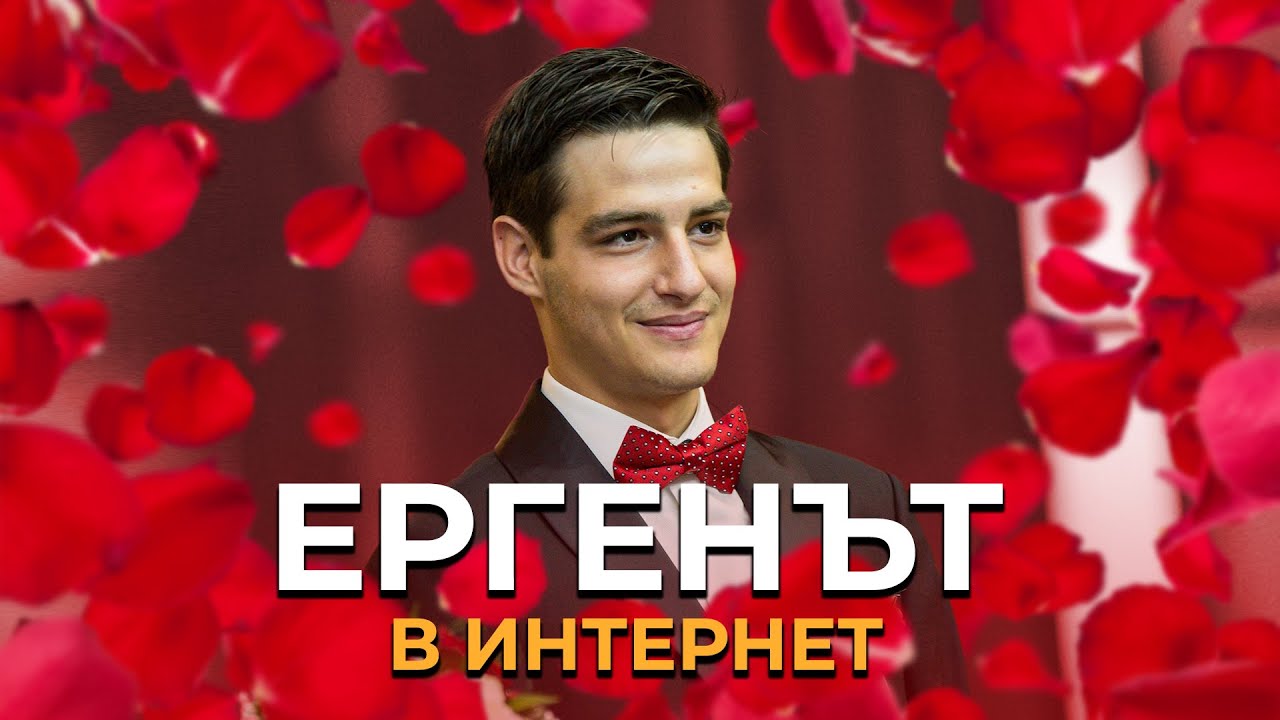 ИЦАКА СВАЛЯ МОМИЧЕТА ПО УЛИЦАТА (СКРИТА КАМЕРА)