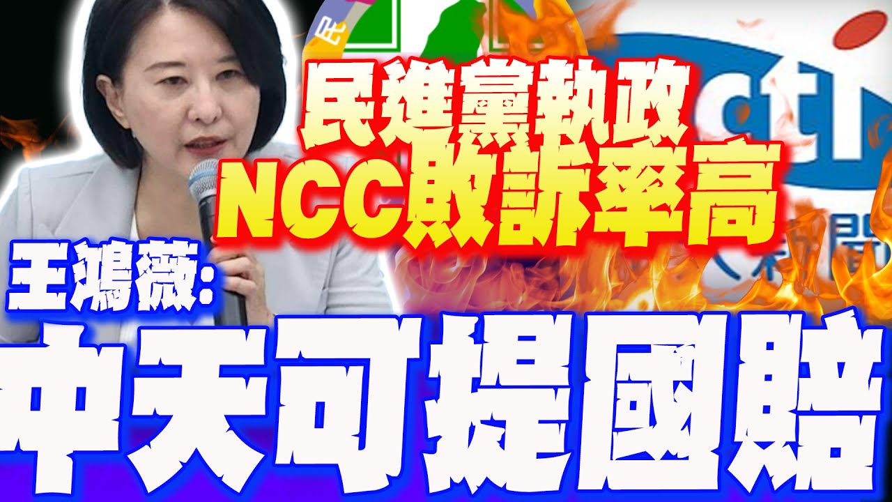 【每日必看】民進黨執政