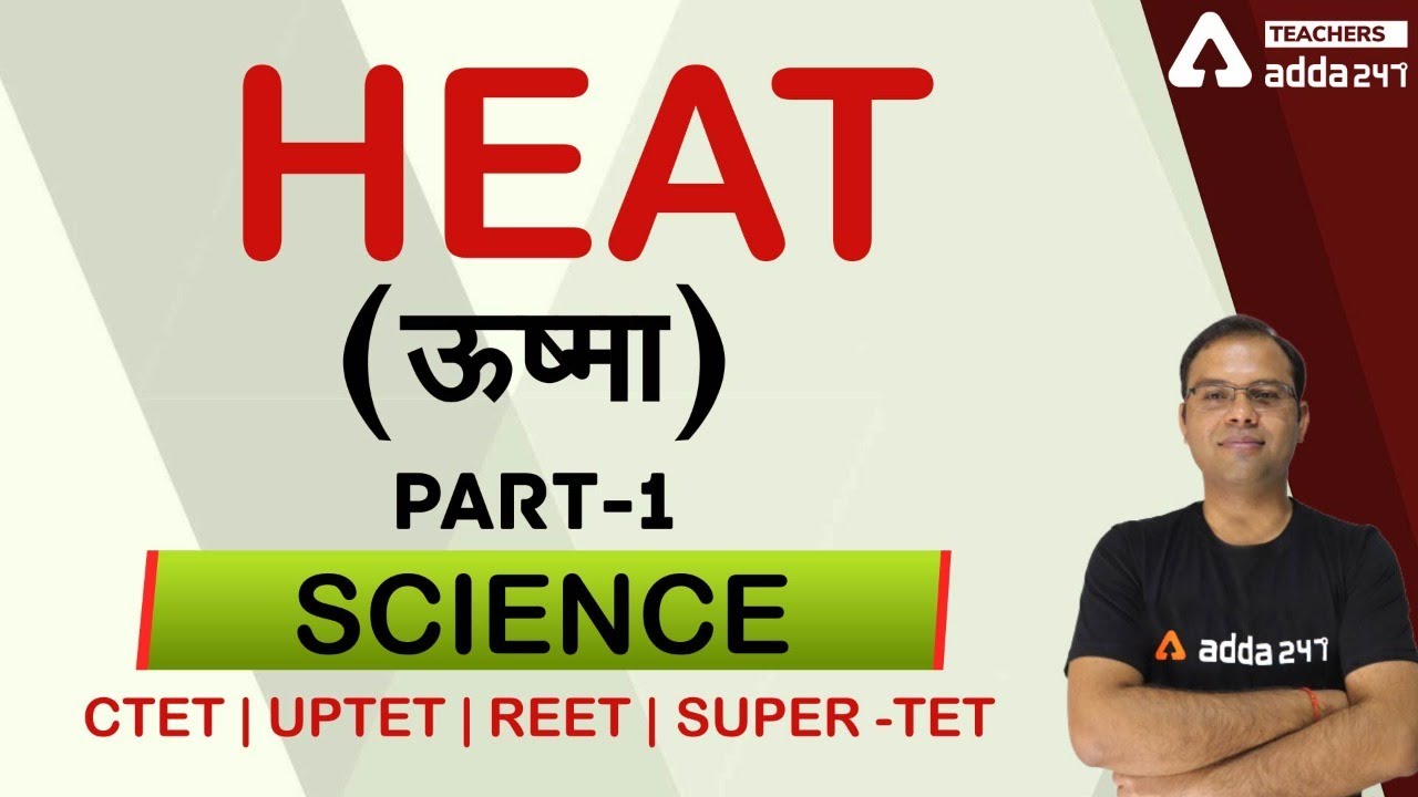 CTET/REET/UPTET/SUPER-TET | Science | Heat #1