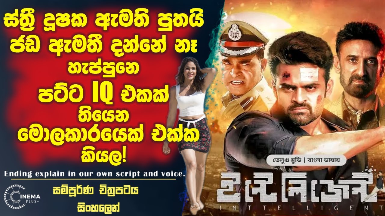 ස්ත්‍රී දූෂක ඇමති පුතයි ජඩ ඇමතී හැප්පුනෙ පට්ට  මොලකාරයෙක් එක්ක කියල දැනගනිද්දී පරක්කු වැඩී!