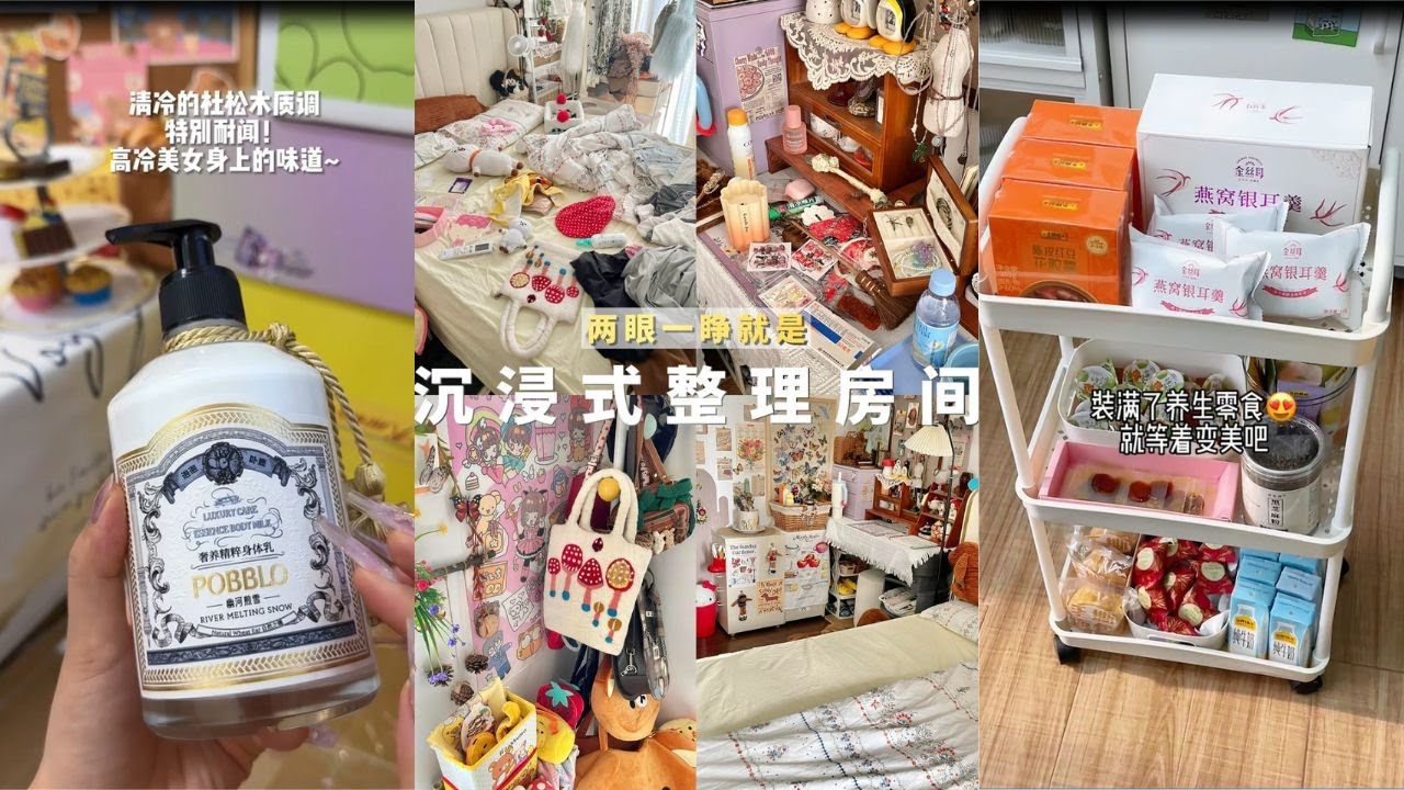 Daily Vlog🎀 | Exquisite Girls Consumption Replenishment | Immersive Unboxing | Tidying up Room✨