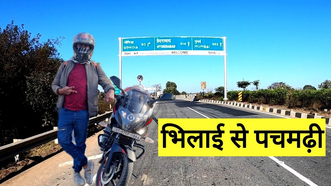 भिलाई से पचमढ़ी | Bhilai To Pachmarhi Bike Ride | Bajaj Pulsar 220F Bike | Bhandara | Vlogs Rahul