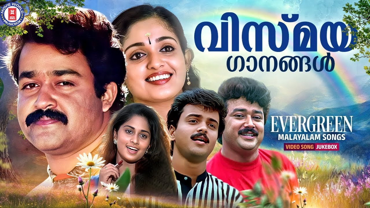 ഹൃദയത്തെ വിസ്മയിപ്പിച്ച മലയാള സിനിമാ ഗാനങ്ങൾ ✨💖 | MAGICAL MELODIES OF MALAYALAM CINEMA