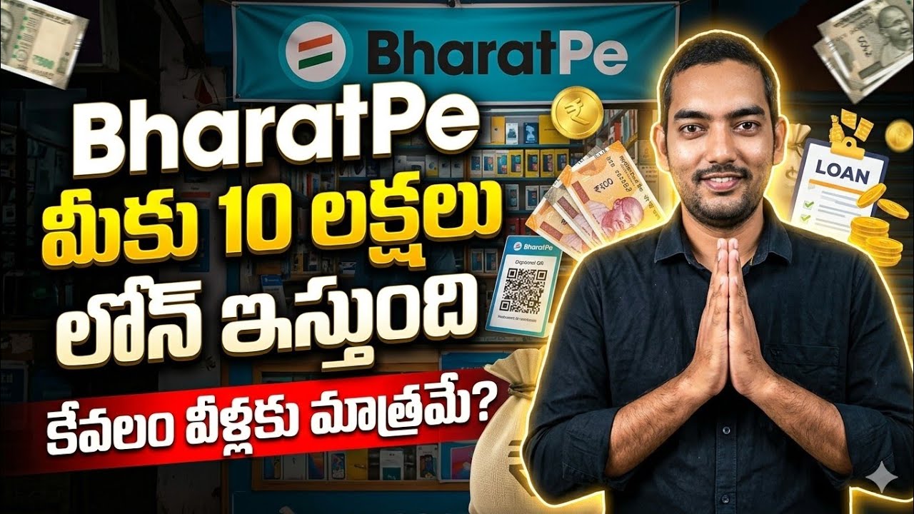 Bharatpe upto 10 lakh loan|how-to business loan