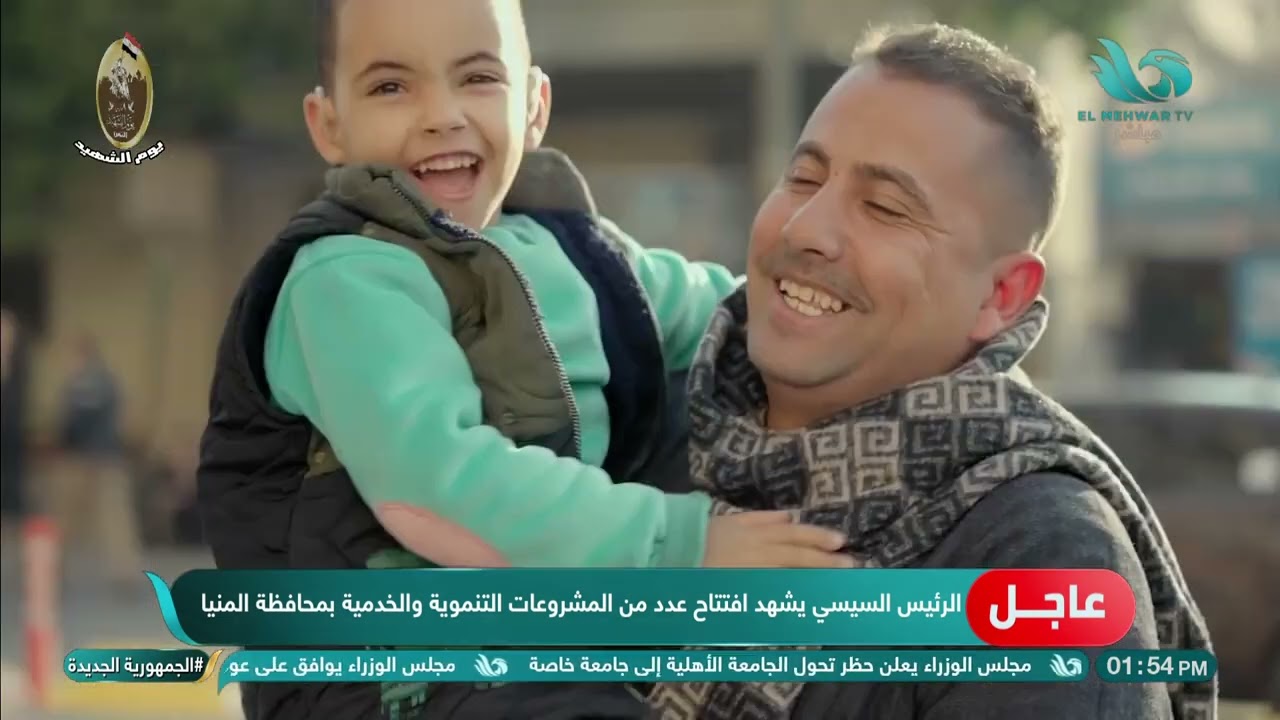 الرئيس السيسي يشهد فيلم تسجيلي عن المنيا الجديدة (جنة الصعيد)😍