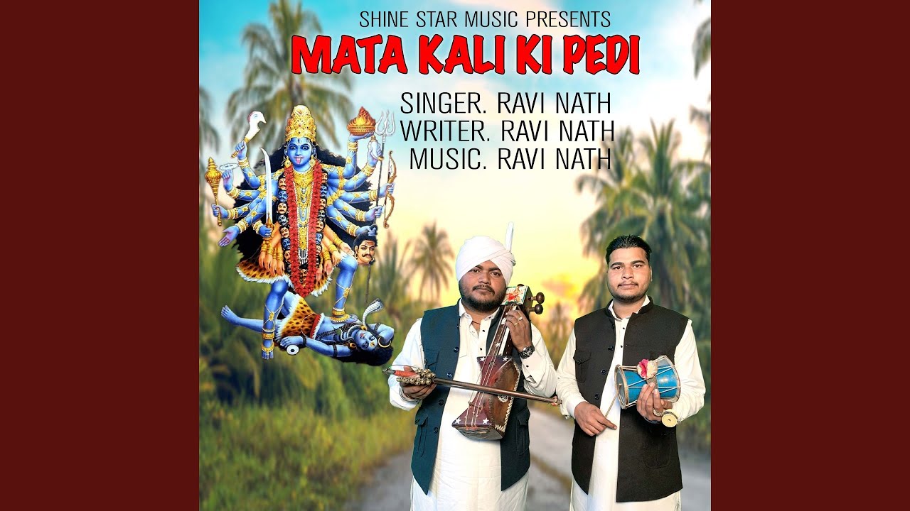 Mata Kali Ki Pedi