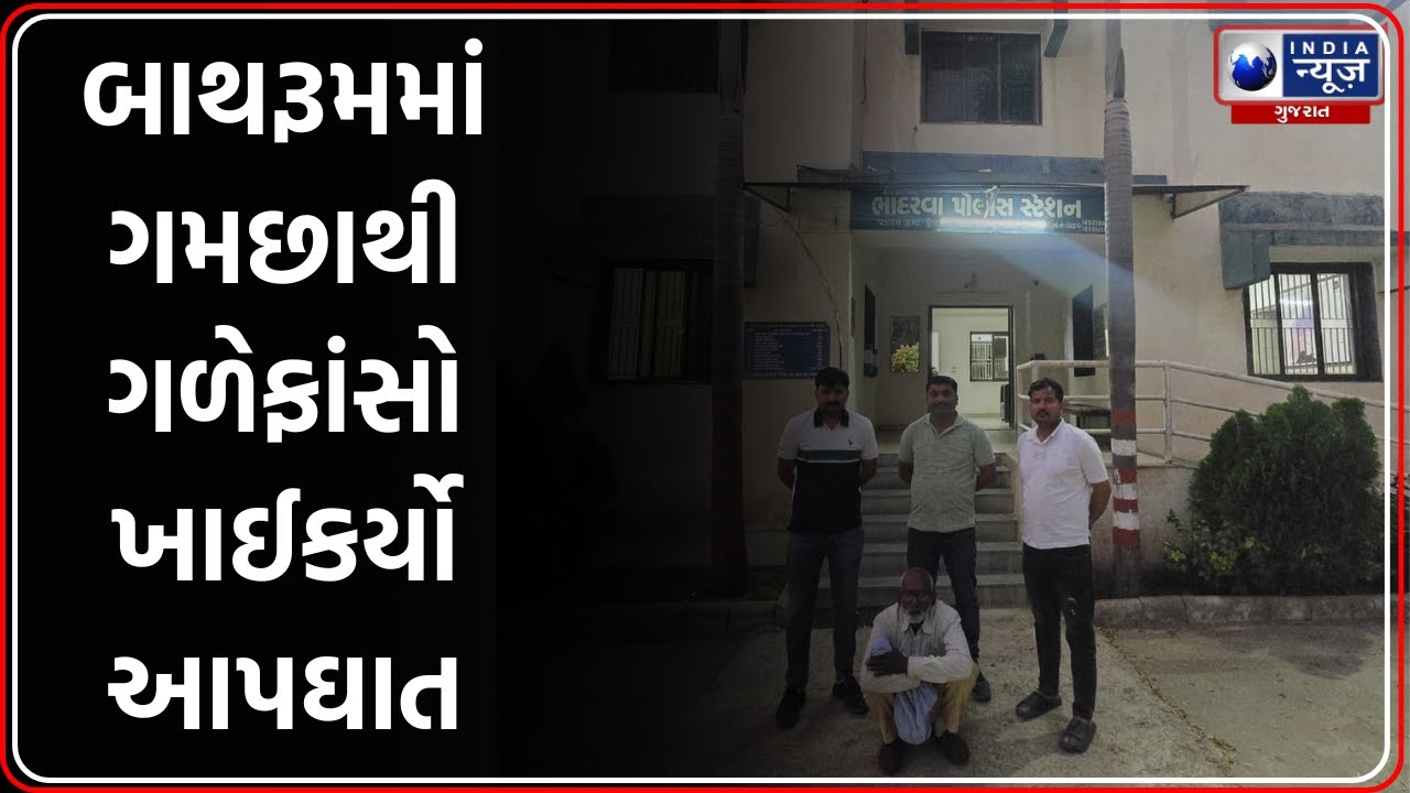 Vadodara News | ભાદરવા પોલીસ કસ્ટડીમાં આત્મહત્યાનો મામલો |