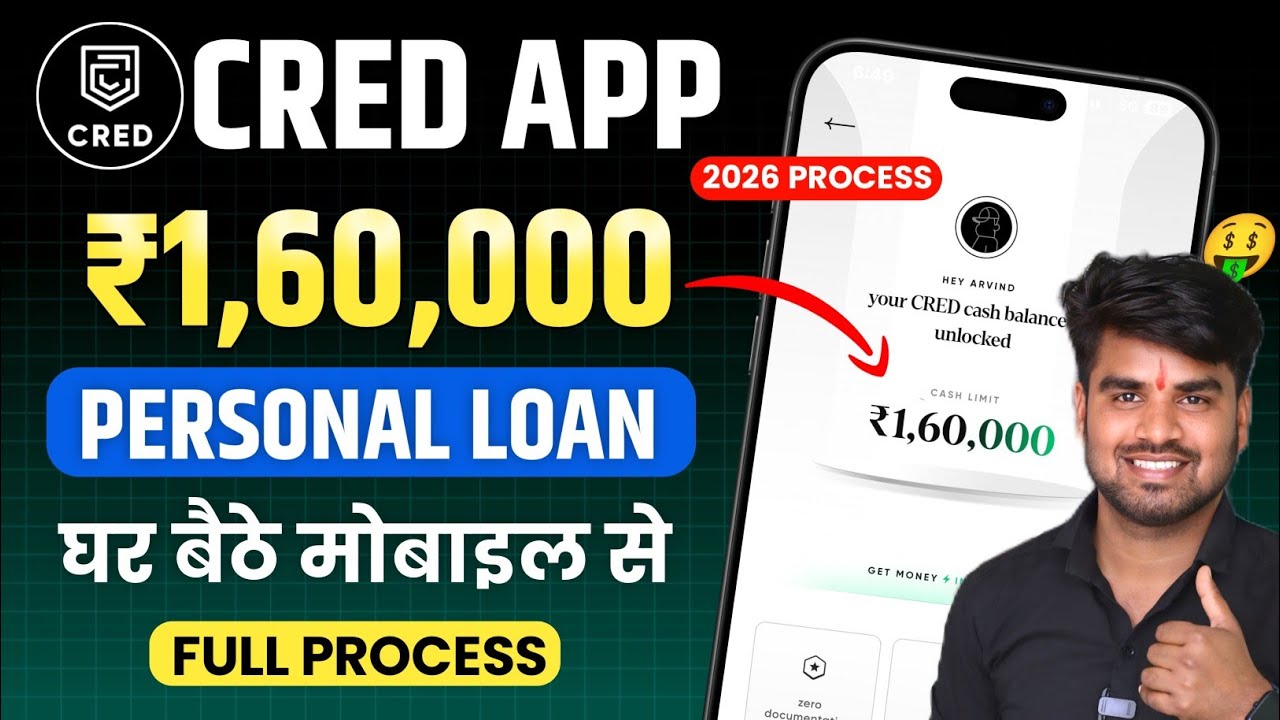 Cred Loan Kaise Le | Cred Cash Withdrawal 2026 | Cred app se loan kaise lete hain | Cred Loan