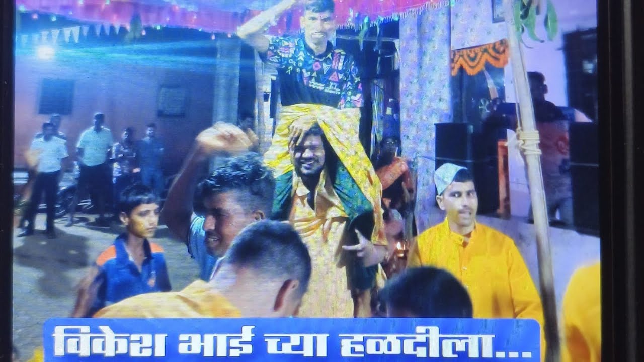 विकेश भाई च्या हळदीला... ❤️..
