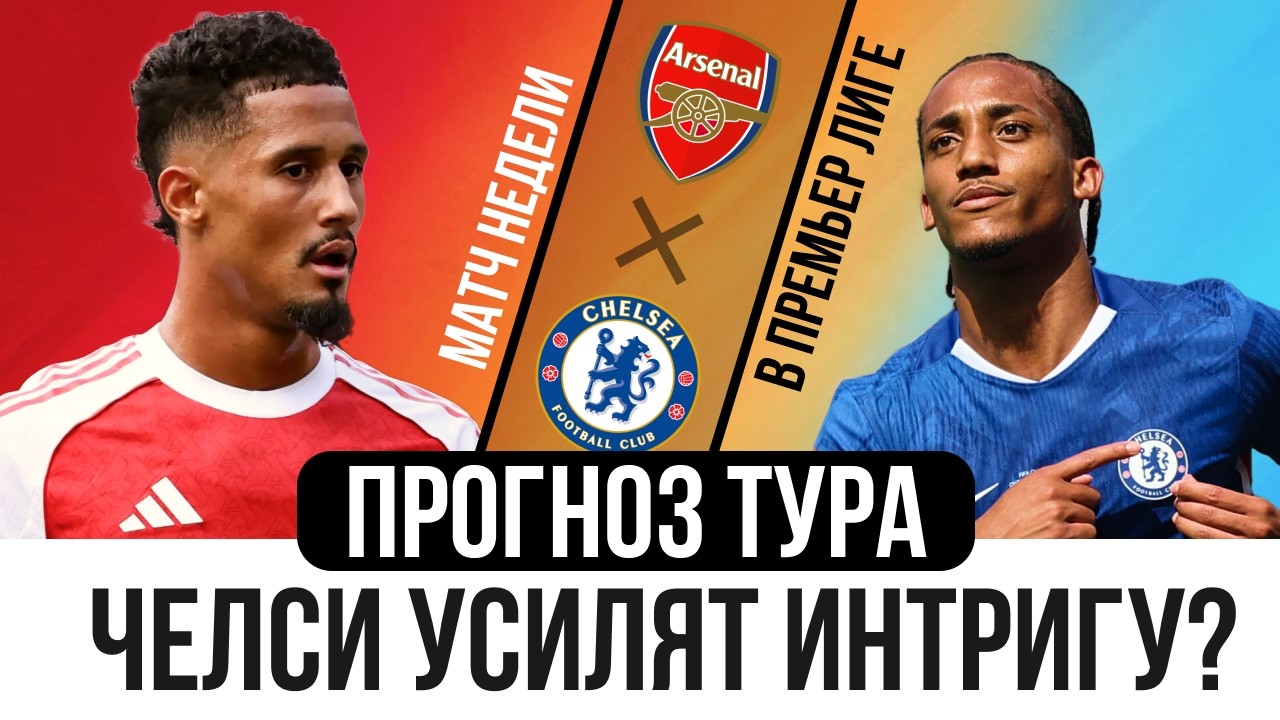 Лондон красный? Сити в гонке! Мю выздоровел! Ливерпуль в топ-4!