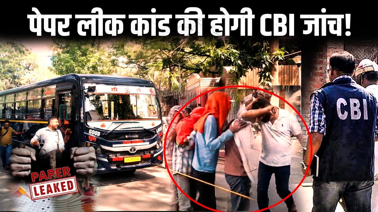 JSSC Excise Constable Exam में Paper Leak की जांच करेगी CBI...? | BJP ने Governor को सौंप ज्ञापन तो