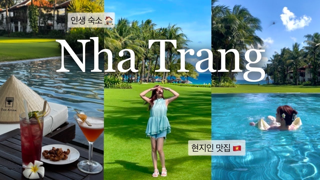 Eng)[VLOG] 쌉J 나트랑 3박5일 여행🇻🇳숙소,현지인맛집, 1일2마사지 (🏷️구글맵공유) 더아남, 비치클럽, 현지인쌀국수, 올라카페, 제이스파, 센스파, 달스파, 약국추천