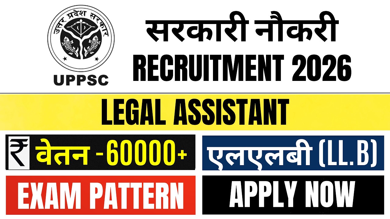 UPSSSC RECRUITMENT 2026 | BEST GOVT JOB FOR LAW GRADUATES | ADVOCATES LAW JOB VACANCY | LLB JOB 2026