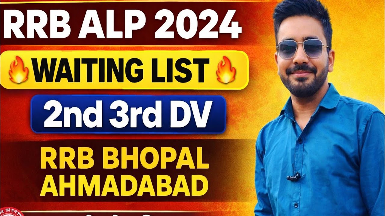 RRB ALP 2024 WAITING LIST 2nd 3rd DV RRB BHOPAL AHMADABAD DETAIL VIDEO
