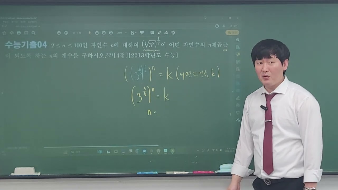 수1 지수 자체교재 p14 수능기출4 번 풀이/덕양구 동산동 수학전문 해담학원 원장/ 수학헌터훈
