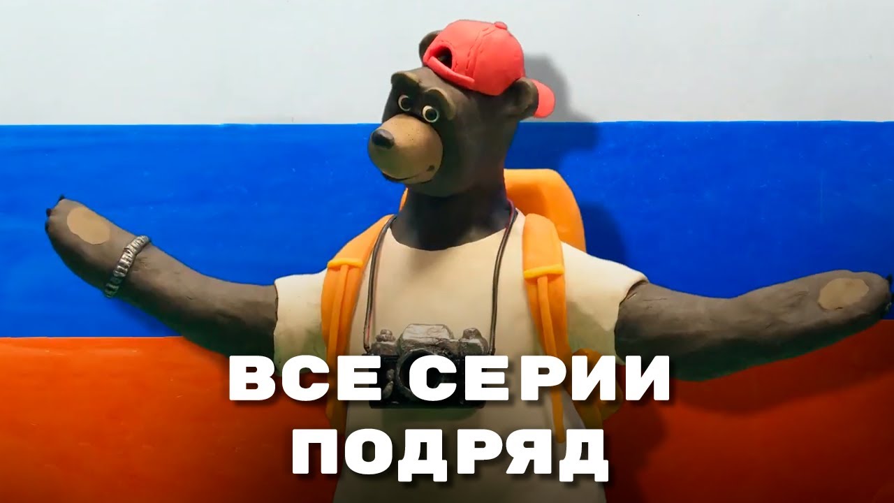 Мульти-Россия. Новые путешествия. Все серии подряд I ПРЕМЬЕРА