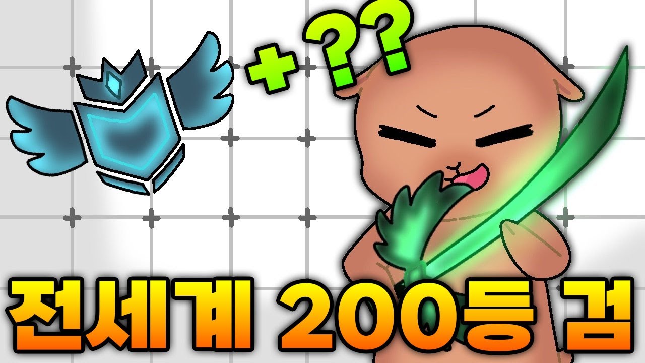 전세계 200명만 받을 수 있는 카타나!?