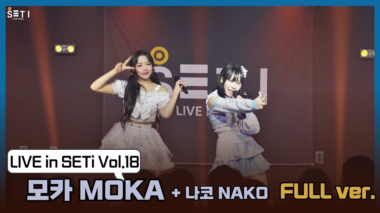 20250308 「LIVE in SETi Vol.18」 모카 MOKA _SETi LIVE HALL