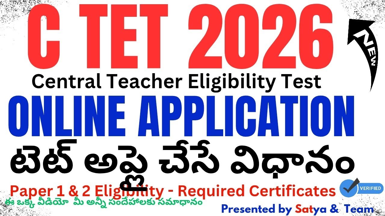 CTET FEB 2026 Online Application Step-by-Step Guide  Full Process Explained in Telugu సి టెట్ 2025