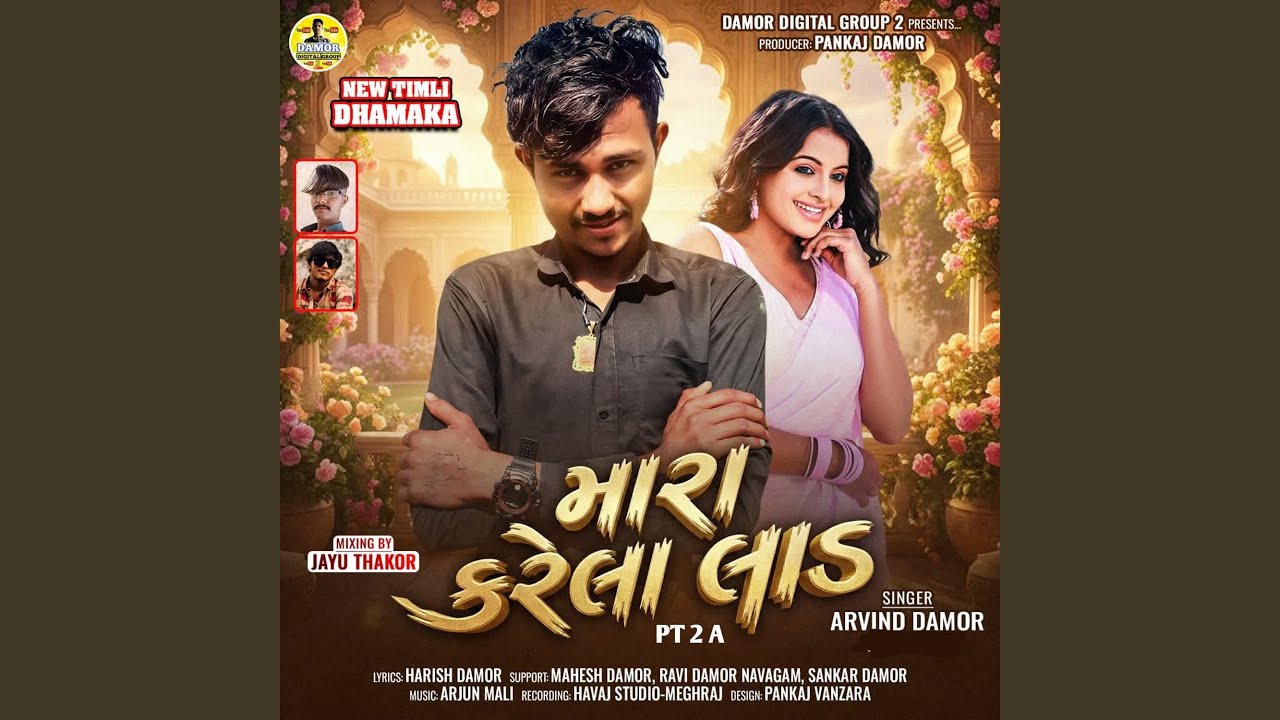 Mara Karela Laad PT 2 A
