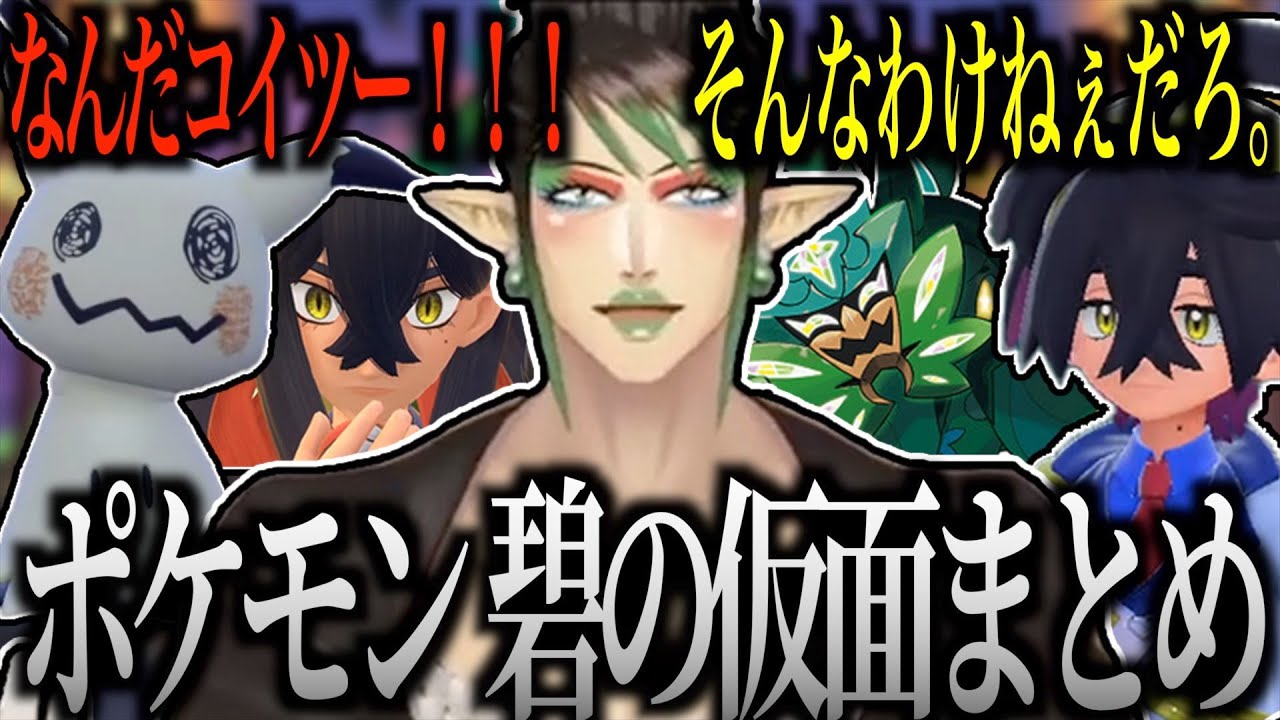 【面白まとめ】里を襲った 花畑チャイカのポケモンSV 碧の仮面まとめ【にじさんじ/切り抜き】