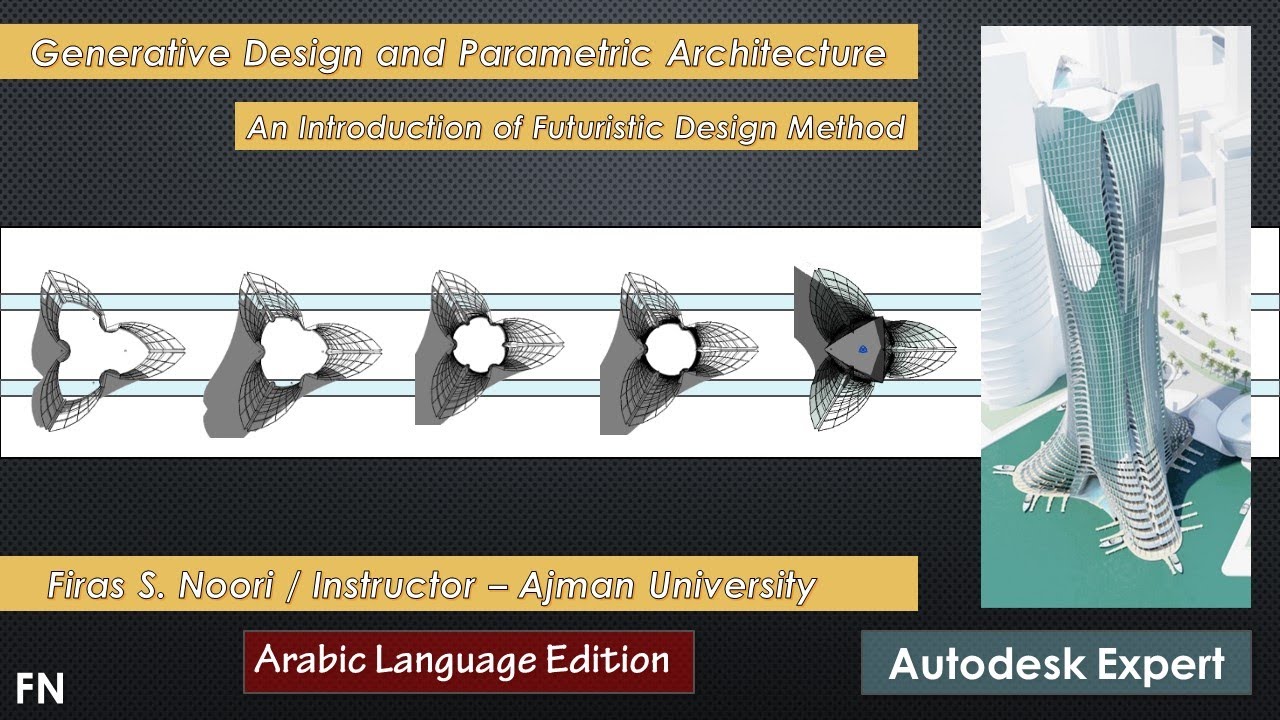 Generative Design and Parametric Architecture (Arabic Language Edition)
