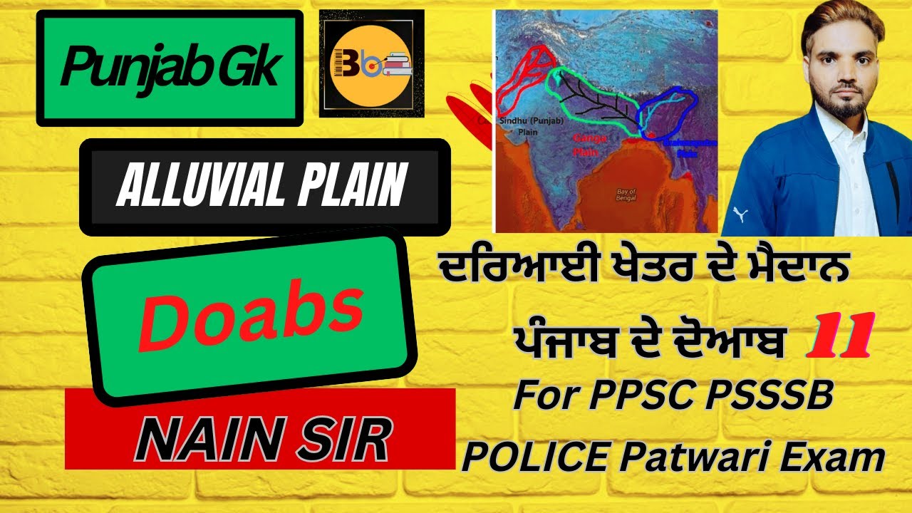 11 Alluvial Plains & Doabs | Nain Sir | Punjab GK #psssb #punjabgkgs #punjabgovtexams2023 #ppsc