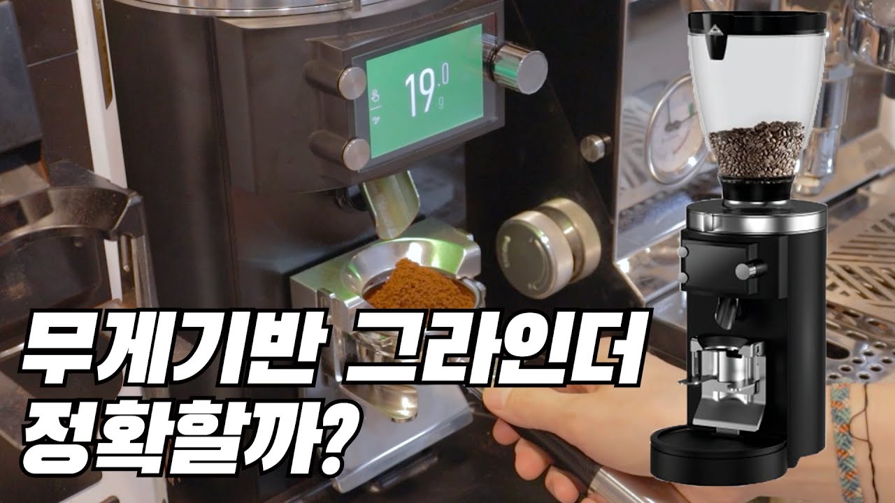 말코닉 E65s GBW 그라인더 부정확할 때 해결법 2가지