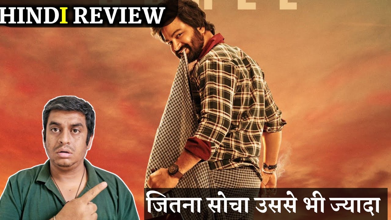 Bootcut Balaraju Movie Review In Hindi | Syed Sohel Ryan | By Ram Aswani