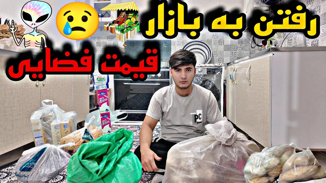 💥ولاگ روزانه💥 هوای مه آلود😲اومدن فرشته ها به گلخونه😍رفتن به بازار 🛍️و قیمت های نجومی و فضایی😲🫣